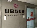 心启点职业培训学校