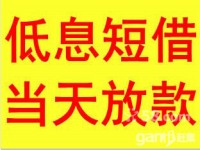 上海零用贷 免抵押身份证贷 应急贷款当场放款