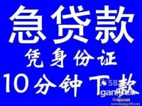 上海 零用贷 身份证贷 一个电话一小时下款