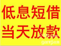 上海无抵押 只要你在上海 有身份证 当场放款