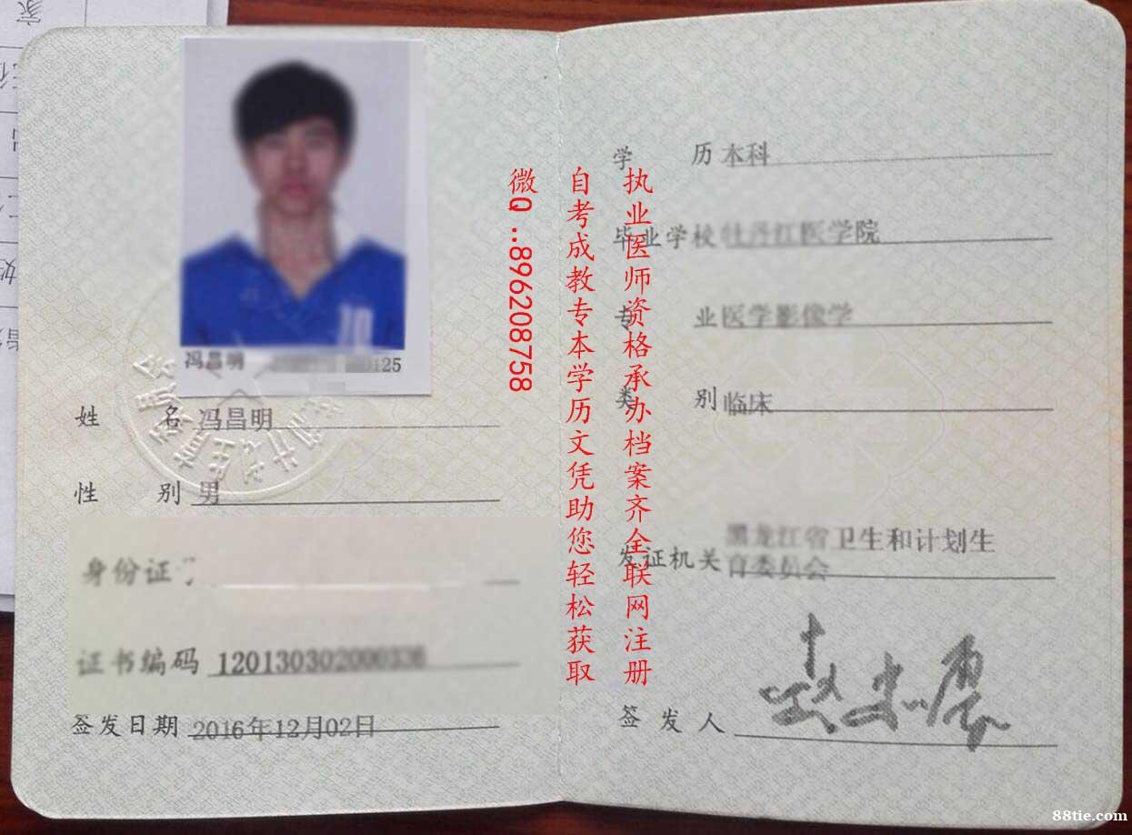 执业医师考试报名入口_轻松报考轻松拿证
