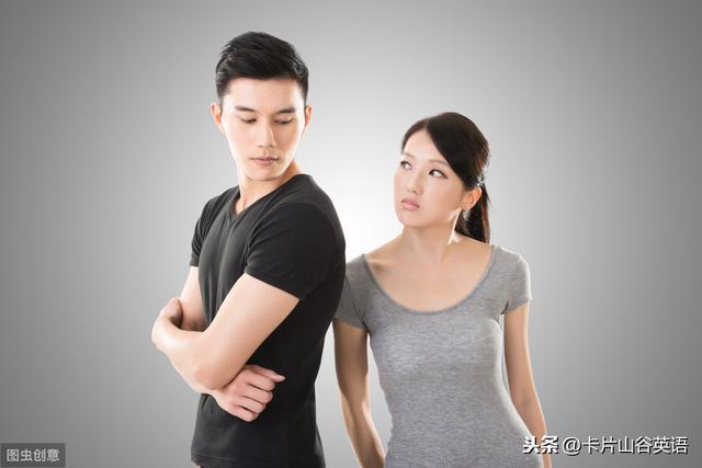 女朋友说go away,可不一定是让你滚啊!