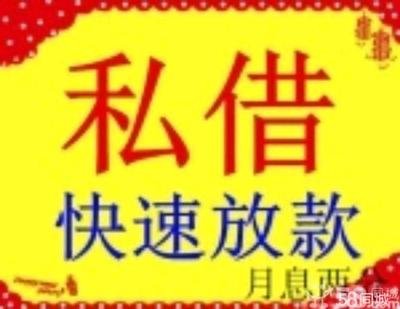 福州私借短期私借民间私借