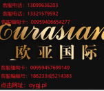 果敢老街腾 龙公司联系电话13321579592