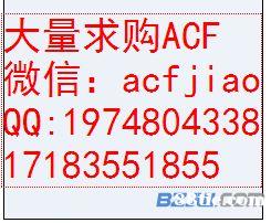 昆山求购ACF胶 福建省回收ACF