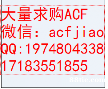 苏州求购ACF 回收ACF ACF胶回收