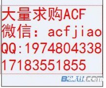 苏州大量求购ACF胶 现回收ACF