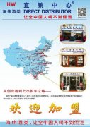 全球酒庄直销中国最大进口酒集散中心