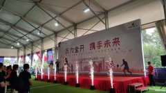 上海开工启动仪式电子喷花机特效电子喷花机租赁
