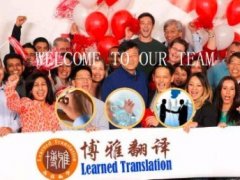 佛山法语翻译公司-法语同声传译服务-20年专业翻译机构