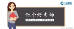 【周日班】张家港零基础教师资格证培训班