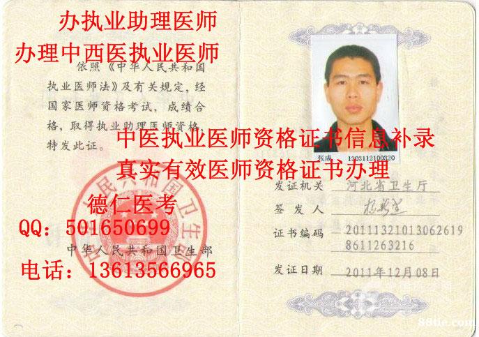黄山办执业医师助理证权威注册登记中医学专业考试