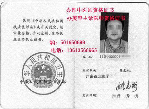 黄山办执业医师助理证权威注册登记中医学专业考试