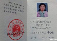 南宁执业医师资格证考试网办理条件