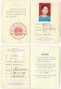 郑州国家医师资格考试网信息办理流程