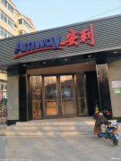 安庆市哪里有卖纽崔莱产品安庆市案例专卖店详细
