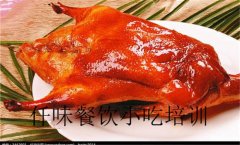 汕头 广式烤鸭做法哪里培训正宗 仟味餐饮专业培训