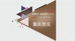 Linux RHCE8认证培训周末班6月27日开课