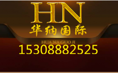 www.hn869。com华纳国际客服15308882525