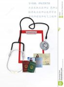 医师资格证注册,医师资格证查询,快速获取真实医师资格证