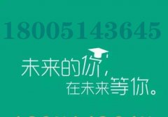 备考南京师范大学中北学院五年制专转本辅导班已开启