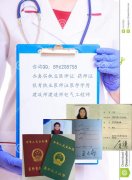 广州代报名办医师资格证查询办真实执业药师证