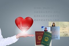上海代报名办临床执业医师证注册查询临床执业医师证注册