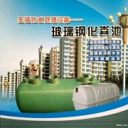 冀州玻璃钢环保设备生产厂家
