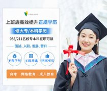 湖南农业大学会计专业自考本科报名考试简单毕业有学位