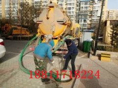 延庆市张山营政管道清淤18811718224清理化粪池抽污水