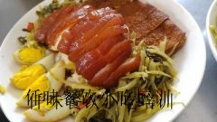 茂名 隆江猪脚饭远近驰名 学做法 找仟味餐饮培训中心