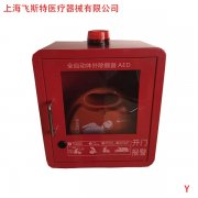 租赁AED报警箱汽车4S店可使用的急救医疗箱