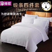 北京酒店宾馆民宿公寓床品销售