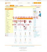 taobao代购系统，做淘宝代购网站