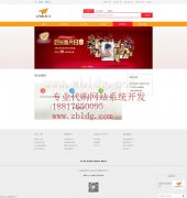 华人代购系统，淘宝代购网站设计