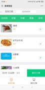 食堂点餐订餐系统，支持手机和后台点餐，北京江望科技接受定制