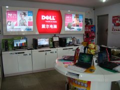 Dell戴尔电脑维修服务站（北京地区 ）