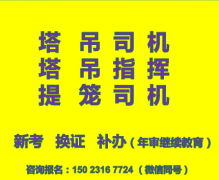2021重庆合川指挥报名地点，预算员考试内容
