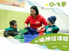 儿童艺术培养袋鼠潜能宝贝早教中心免费试听课