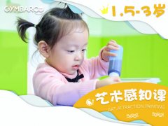 儿童双语早教袋鼠潜能宝贝国际早教中心课程预约