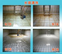 深圳盐田区范围二次供水设施一站式水池清洗检测服务