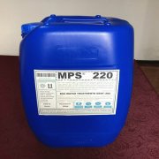蚌埠浓缩型反渗透阻垢剂MPS220厂家报价