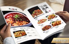 菜谱摄影,北京菜谱设计,西餐中餐菜单设计拍照服务