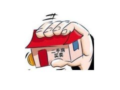 天津市办理住房短期借款需要了解的内容