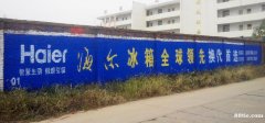 毕节农村刷墙广告投放合作项目扎实推进