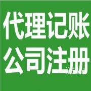 仁寿县注册公司一站式企业服务