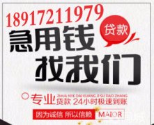 上海私人借钱 上海应急借款哪里借钱24小时 上海私人放款