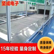 广东厂家订做流水线坚成不锈钢网带输送线BLN23耐用生产线