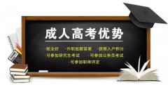 广东省成人高等教育学习中心 报名中心