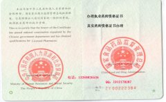 广安专业补办执业医师资格证书注册考核查询